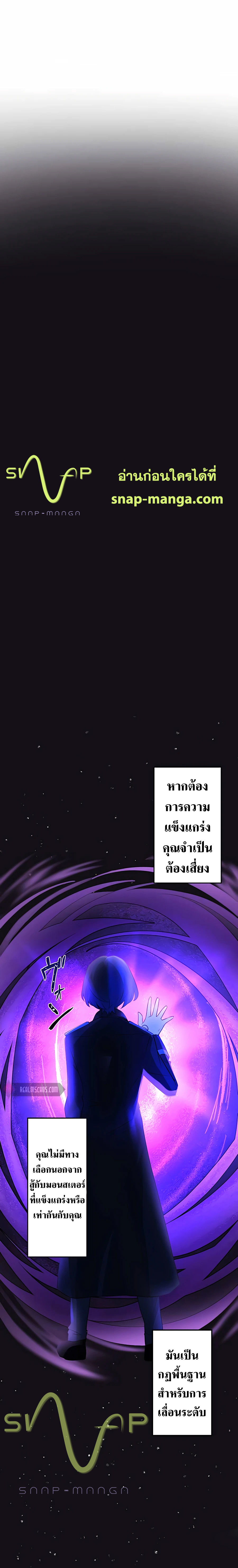 Reborn Ranker ตอนที่ 5 3