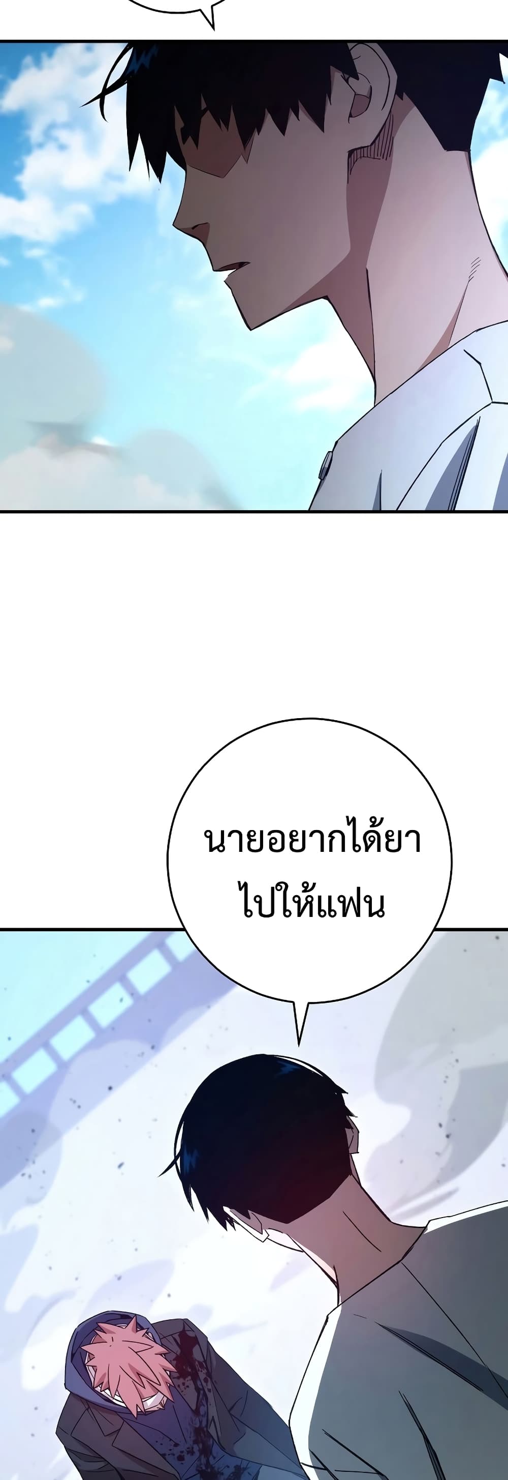 The Hero Returns ตอนที่ 50 31