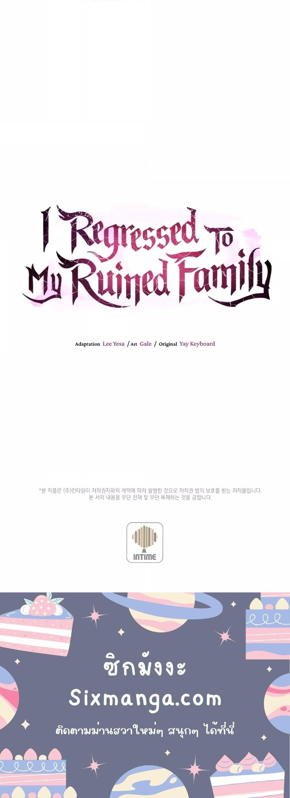 The Fallen House of Ardan ตอนที่ 50 31