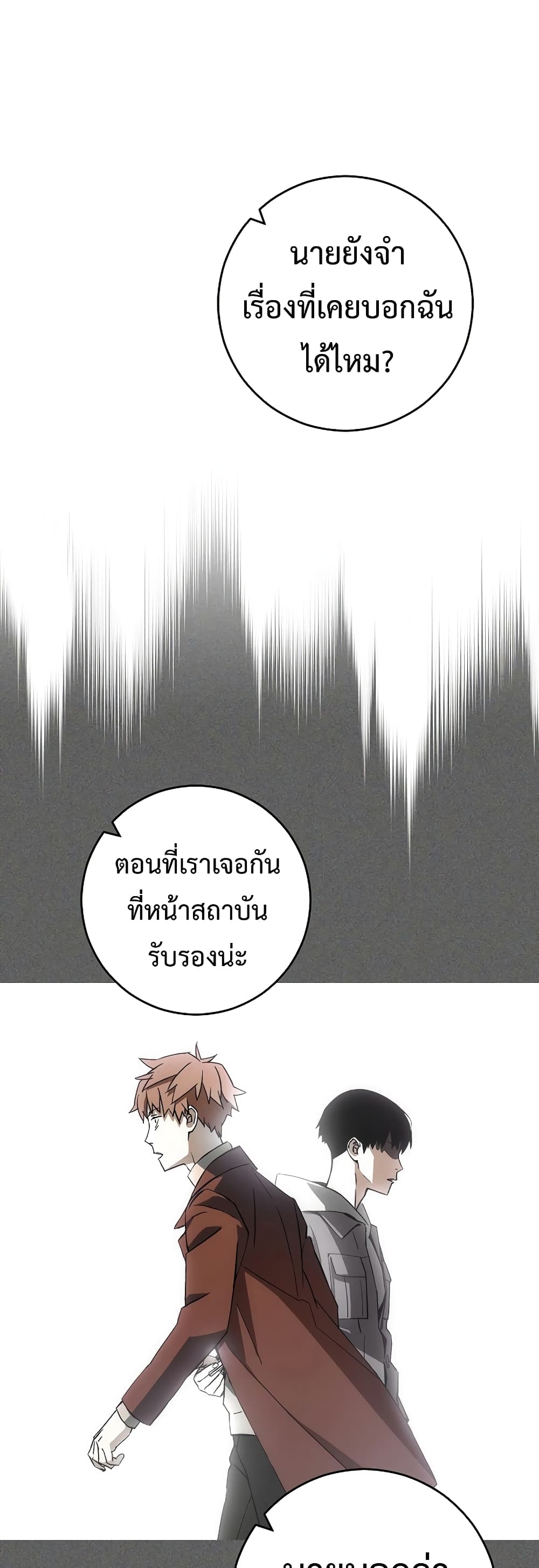 The Hero Returns ตอนที่ 50 34