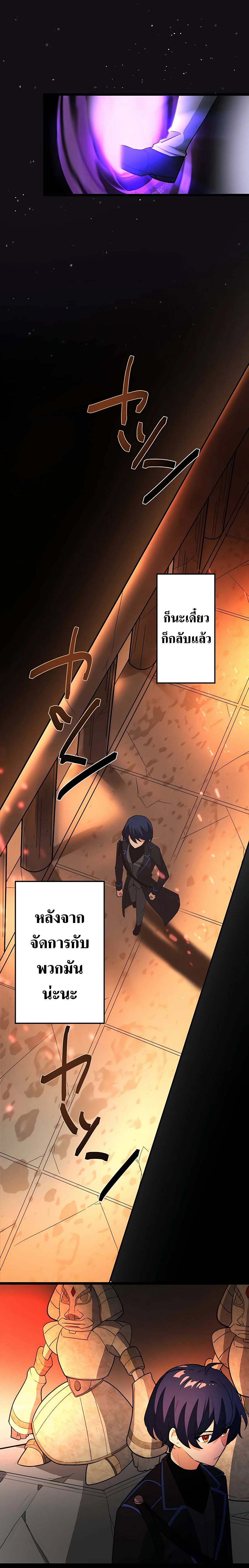 Reborn Ranker ตอนที่ 5 4