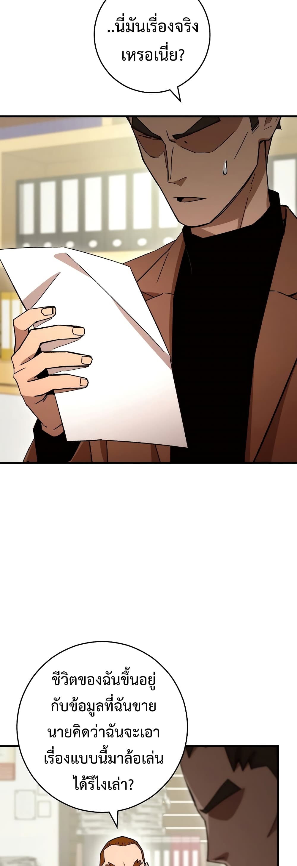 The Hero Returns ตอนที่ 50 43