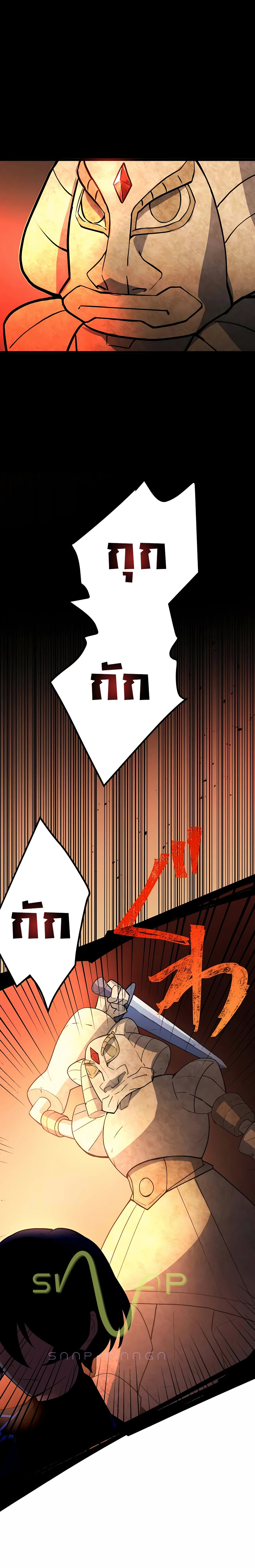 Reborn Ranker ตอนที่ 5 5