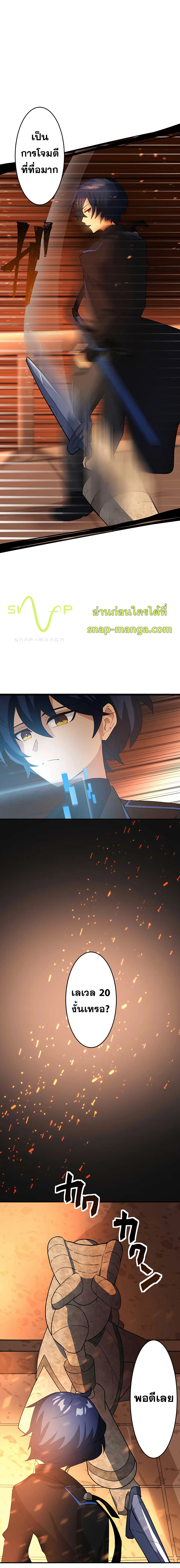 Reborn Ranker ตอนที่ 5 6