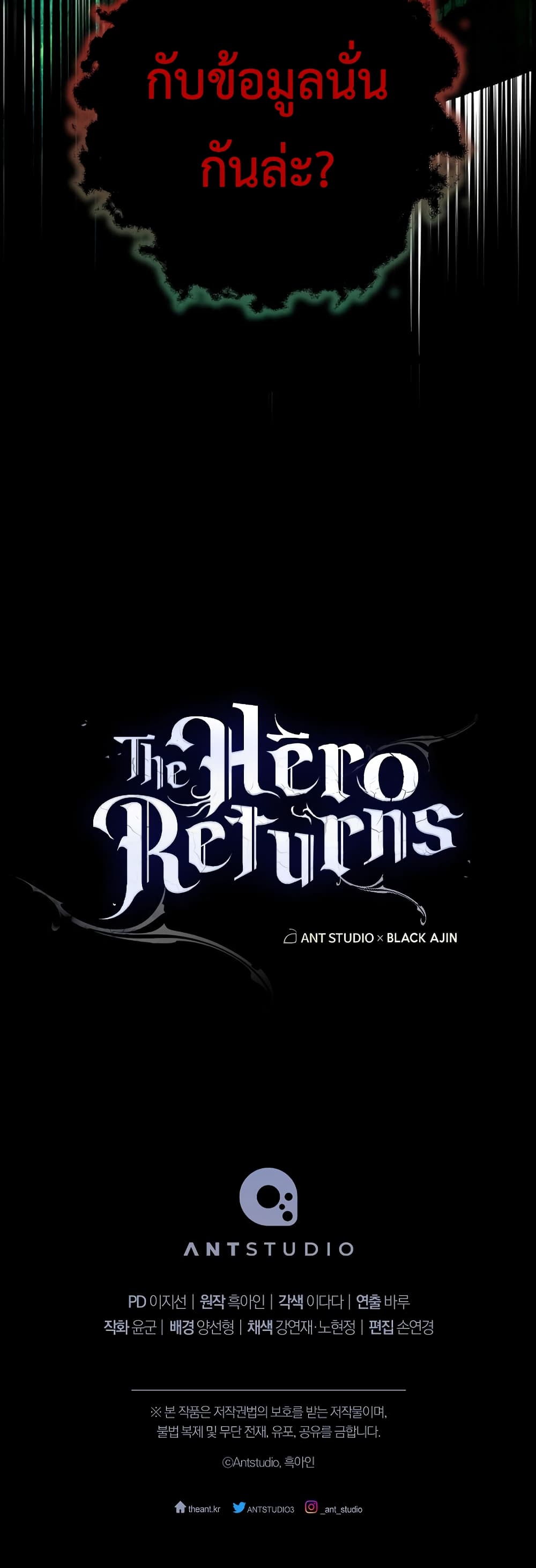 The Hero Returns ตอนที่ 50 61