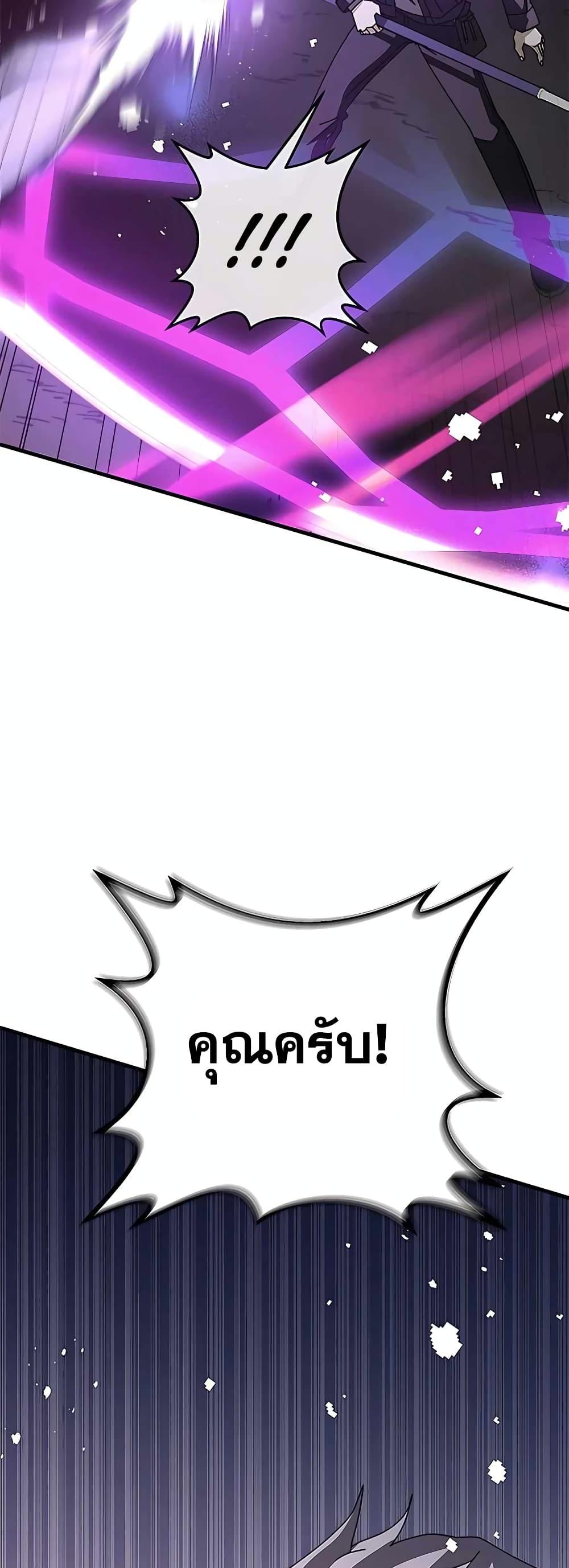 Transcension Academy ตอนที่ 51 11