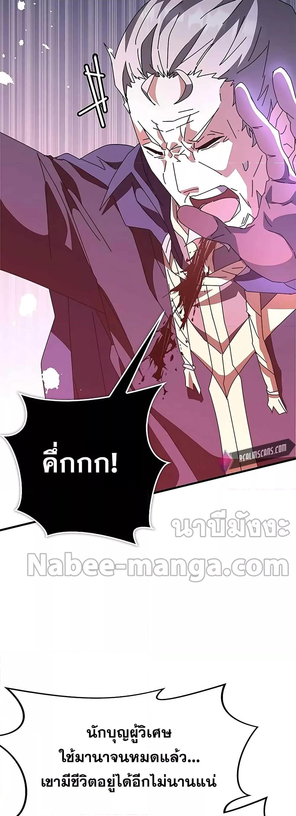 Transcension Academy ตอนที่ 51 12
