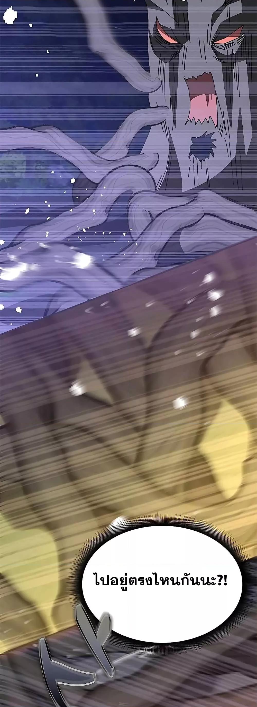 Transcension Academy ตอนที่ 51 14