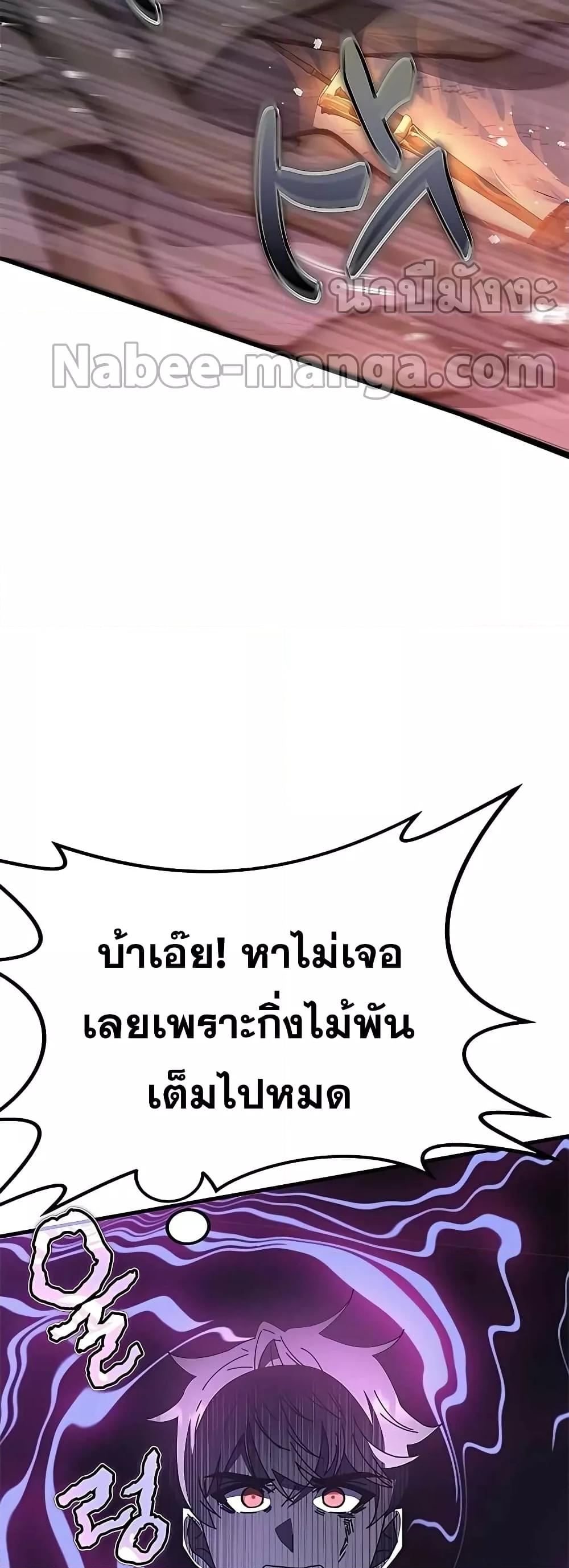 Transcension Academy ตอนที่ 51 15