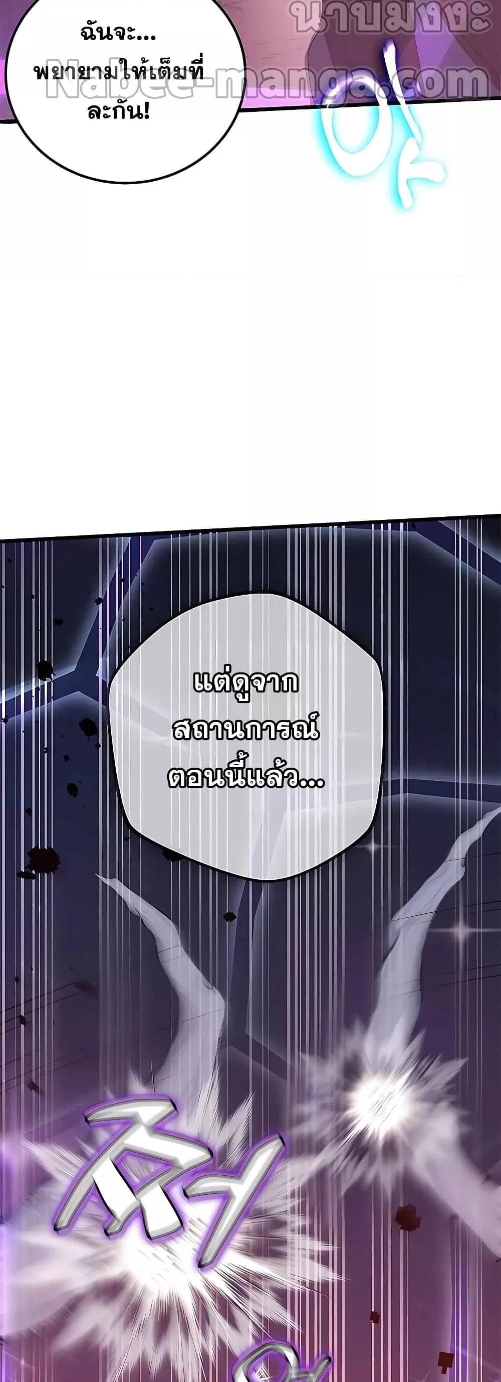 Transcension Academy ตอนที่ 51 18