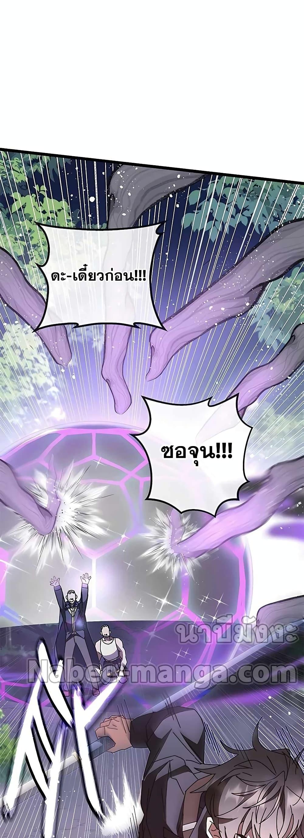 Transcension Academy ตอนที่ 51 22