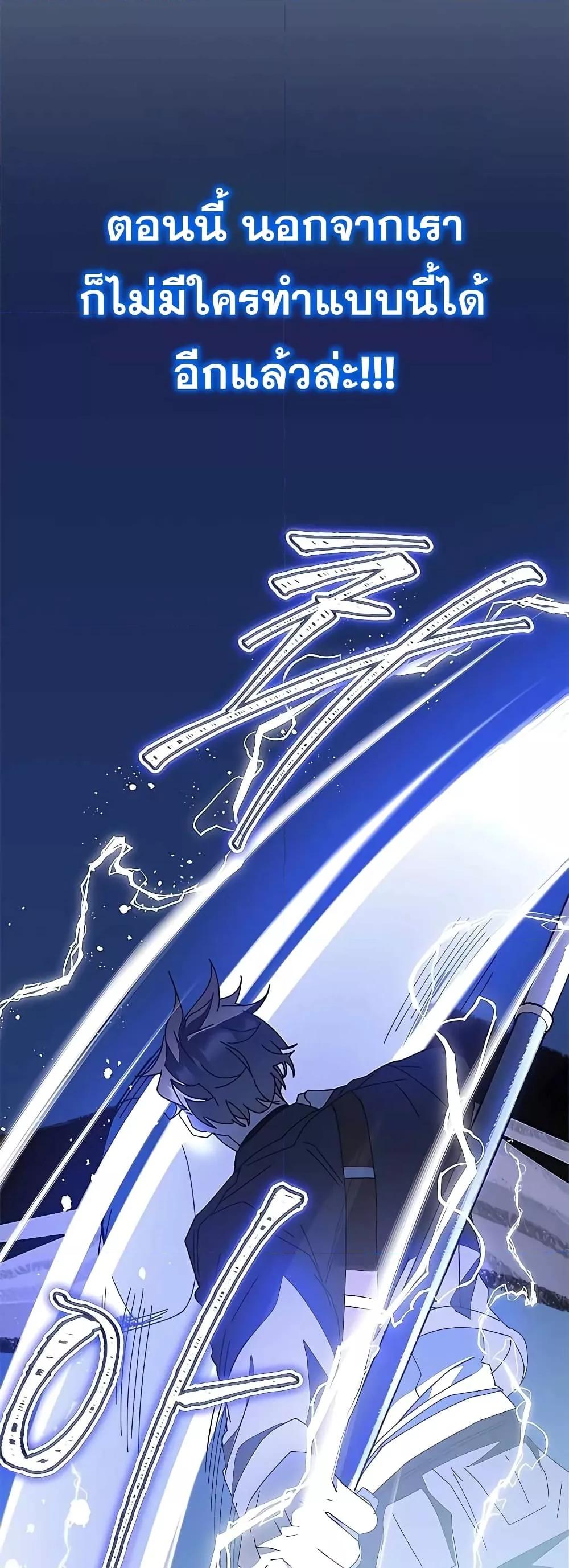 Transcension Academy ตอนที่ 51 29