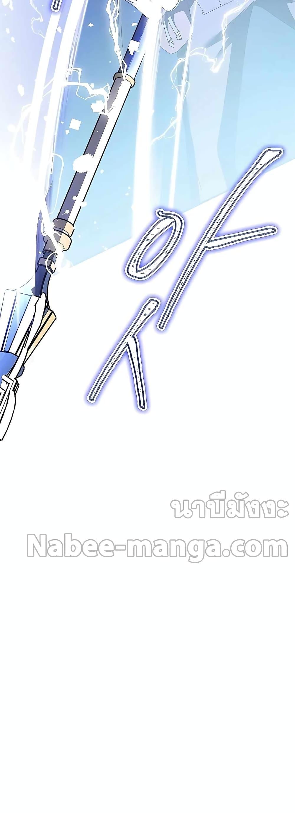 Transcension Academy ตอนที่ 51 30