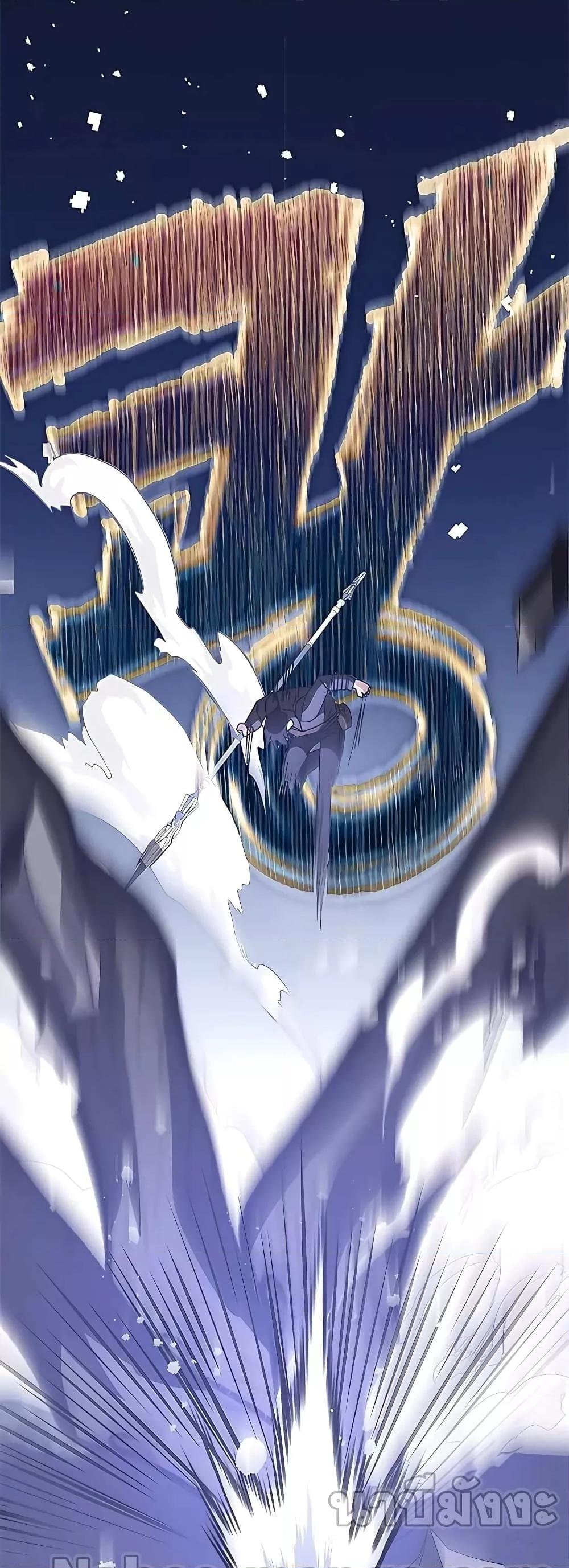 Transcension Academy ตอนที่ 51 36