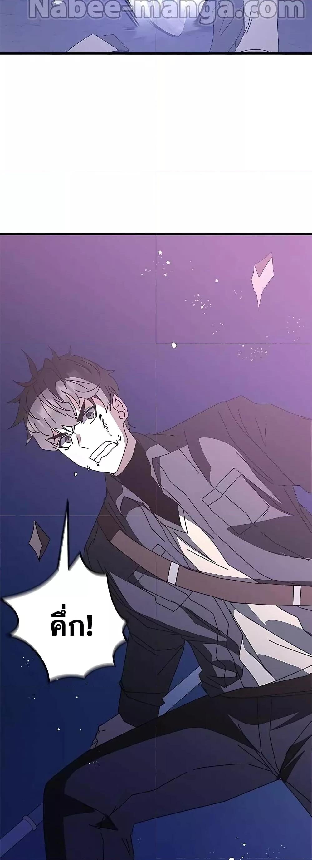 Transcension Academy ตอนที่ 51 37