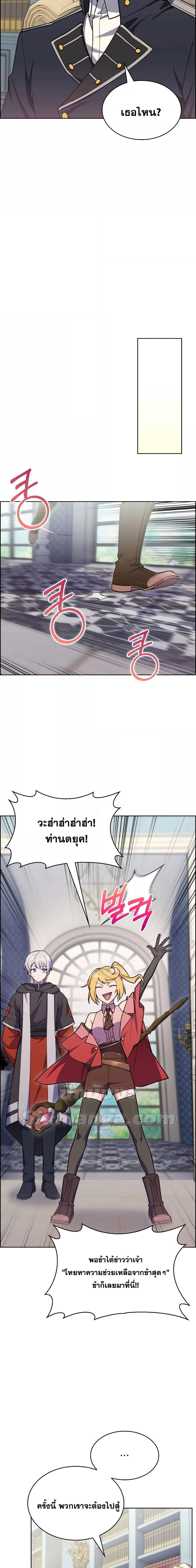 The Fallen House of Ardan ตอนที่ 51 4
