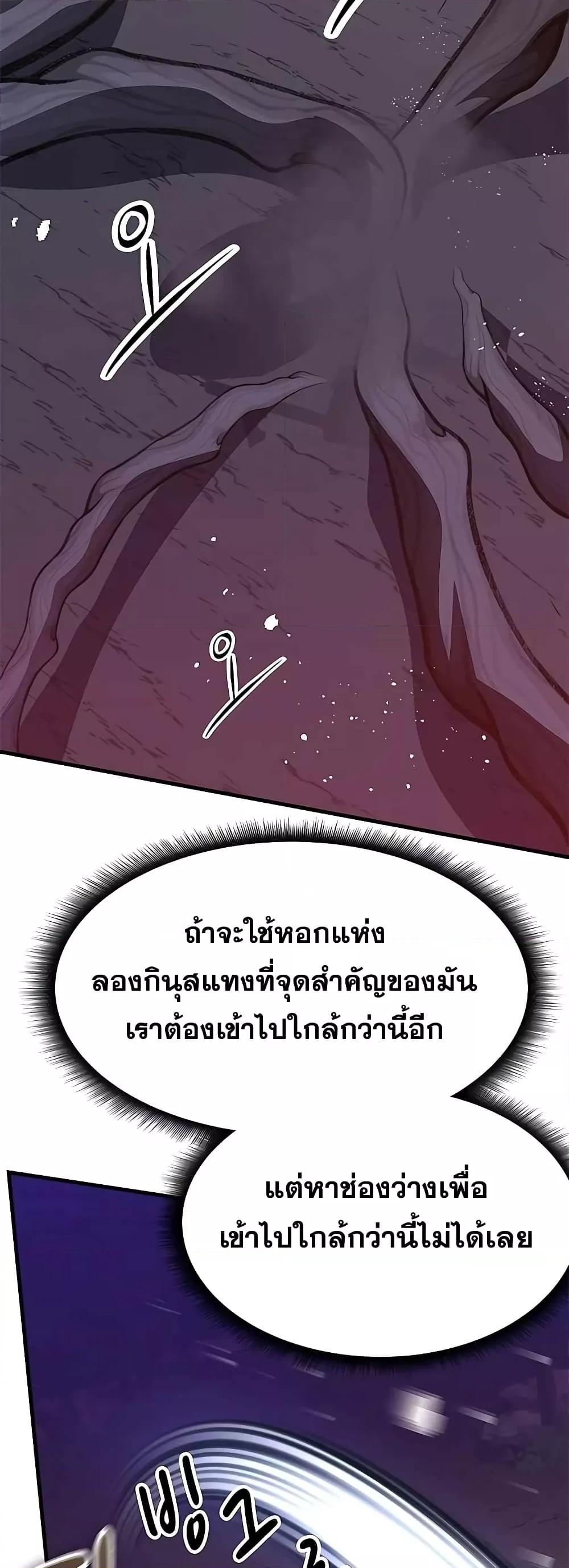 Transcension Academy ตอนที่ 51 40