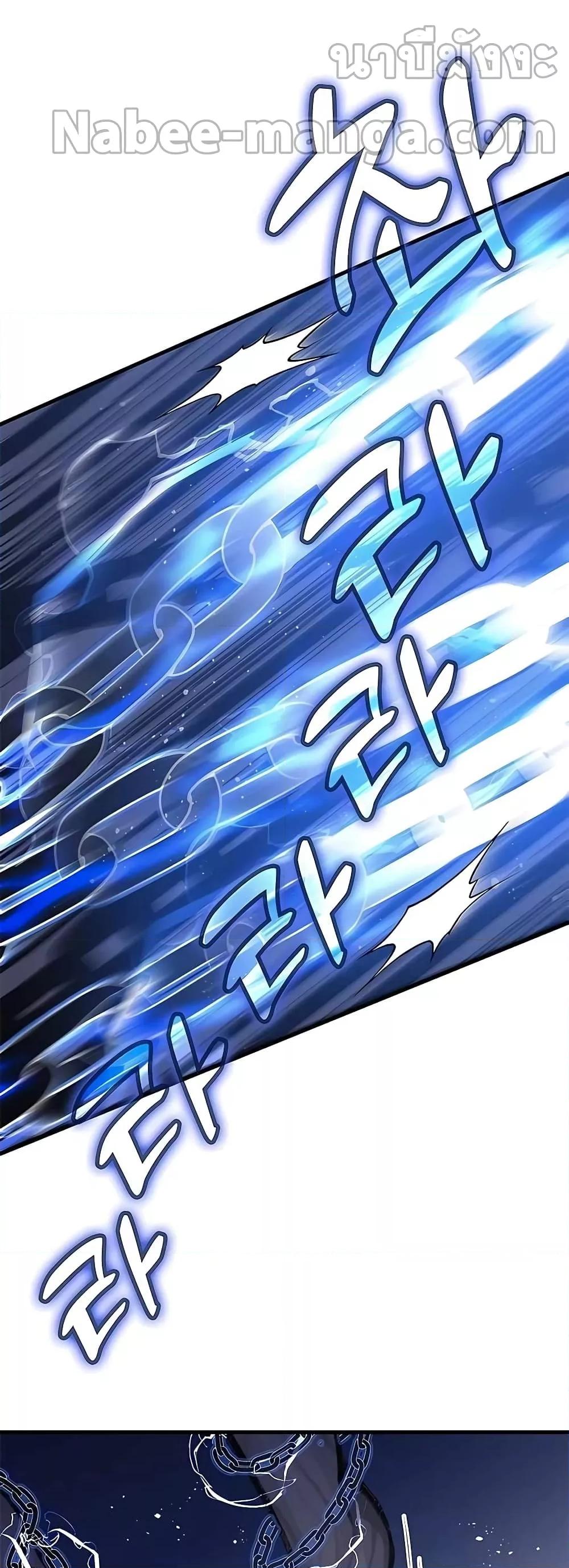 Transcension Academy ตอนที่ 51 45