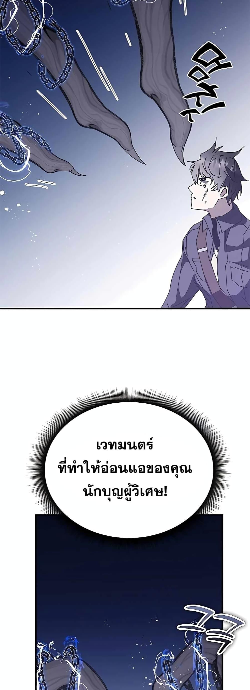 Transcension Academy ตอนที่ 51 46