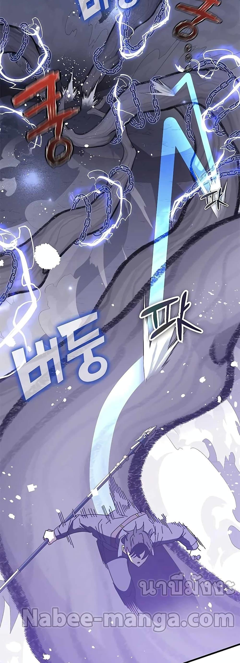 Transcension Academy ตอนที่ 51 49