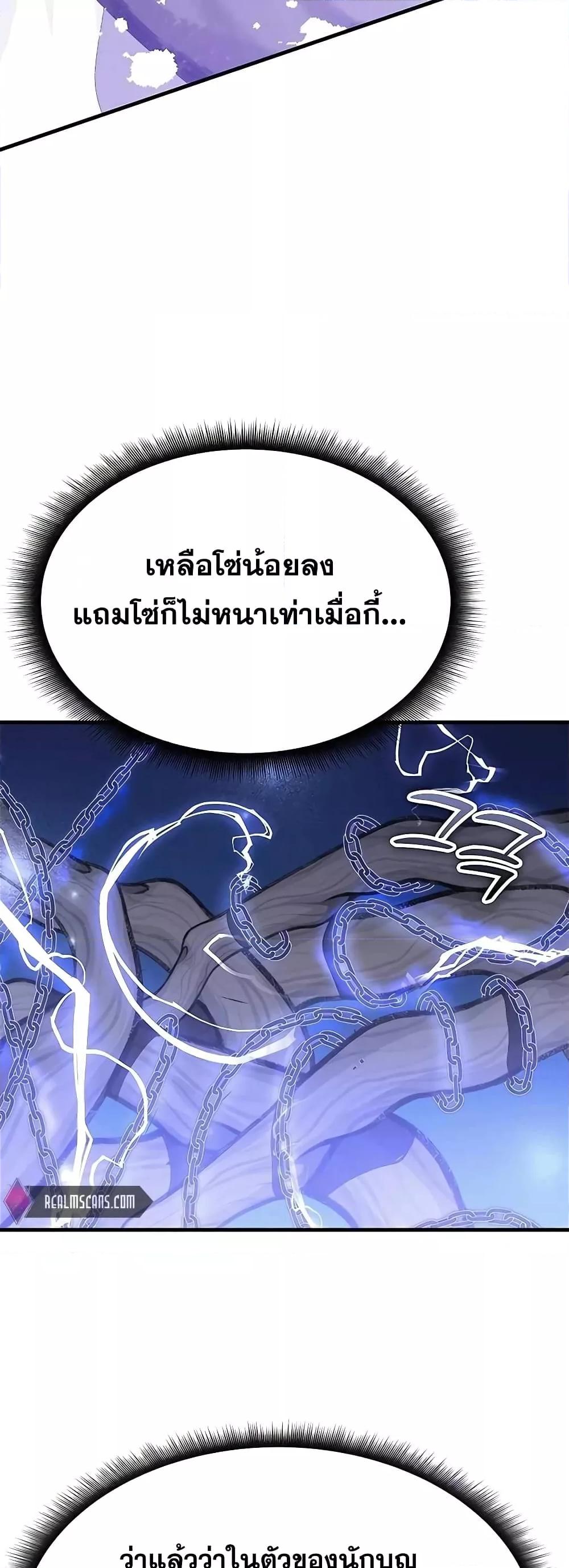 Transcension Academy ตอนที่ 51 50