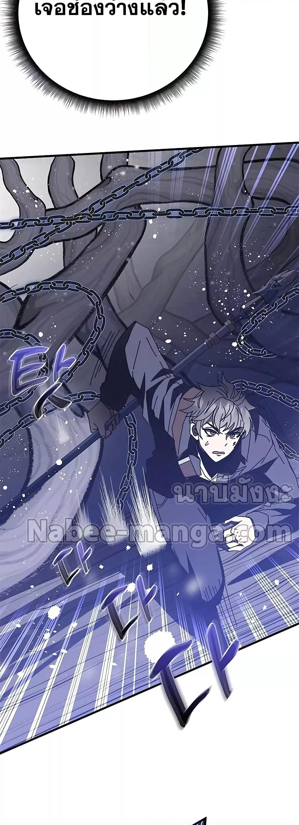 Transcension Academy ตอนที่ 51 54
