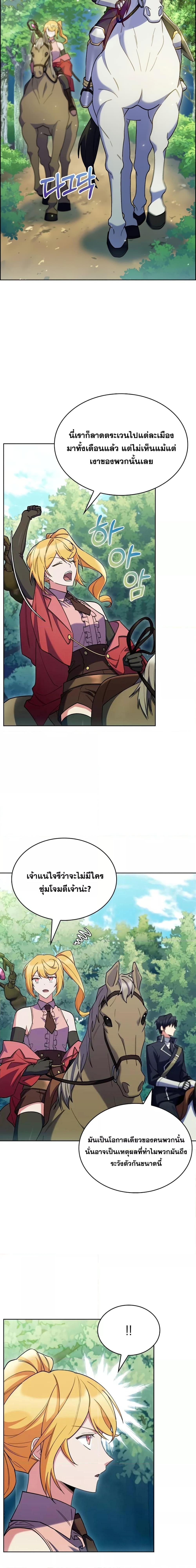 The Fallen House of Ardan ตอนที่ 51 7