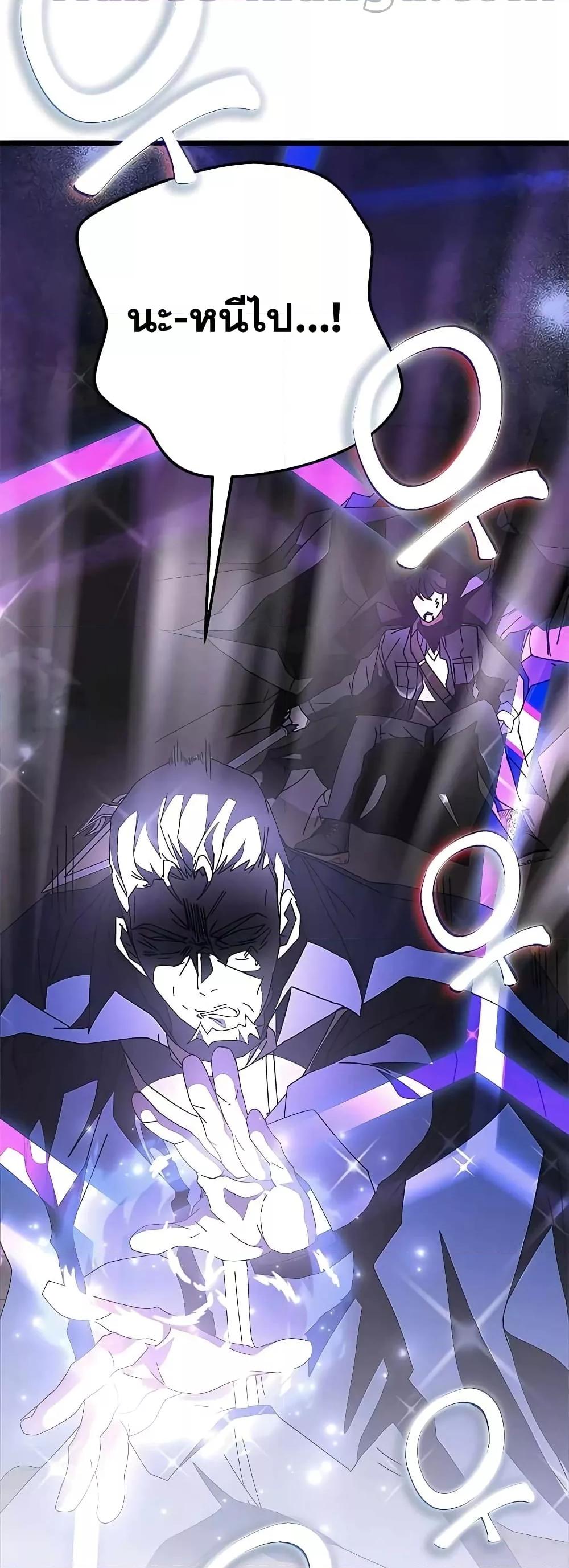 Transcension Academy ตอนที่ 51 73