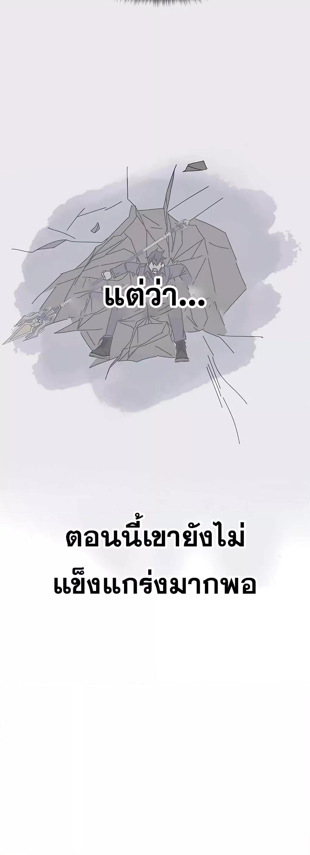 Transcension Academy ตอนที่ 51 77