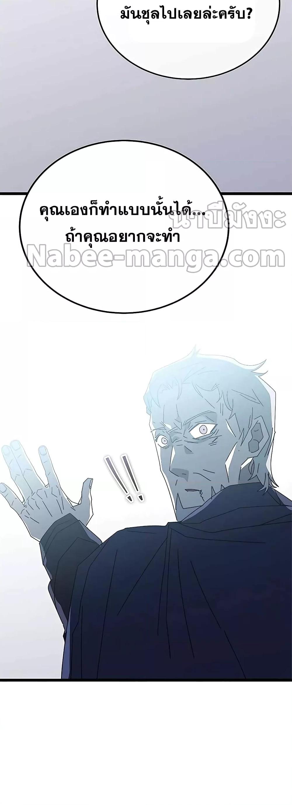 Transcension Academy ตอนที่ 51 86