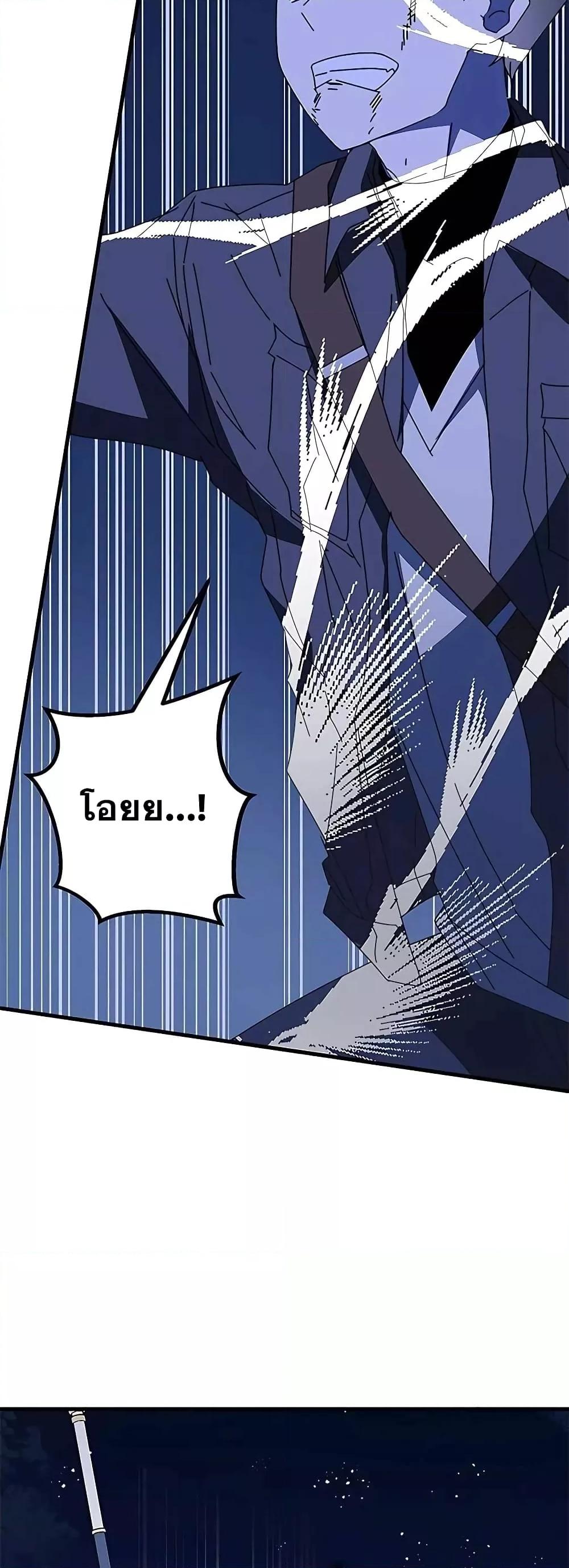 Transcension Academy ตอนที่ 51 89