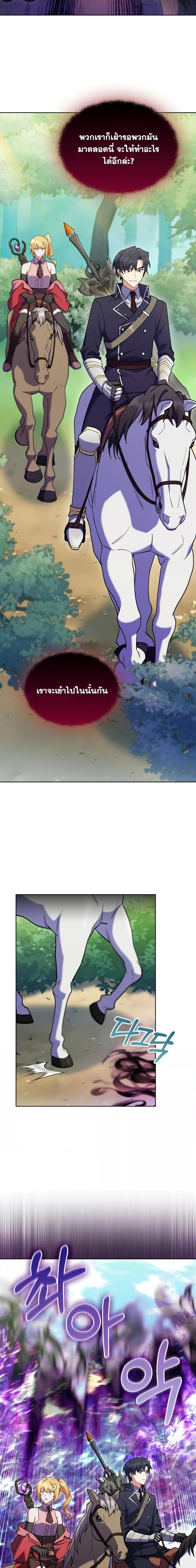The Fallen House of Ardan ตอนที่ 51 9