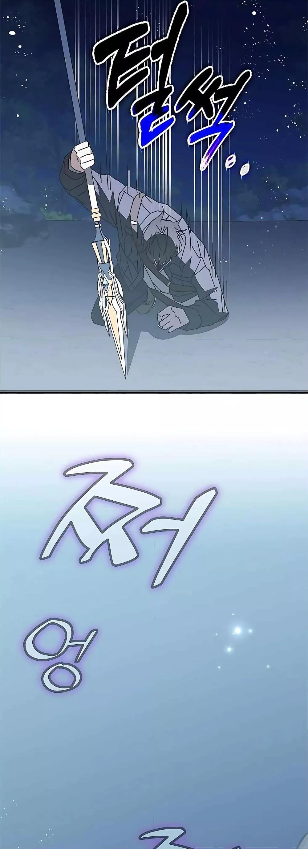 Transcension Academy ตอนที่ 51 90