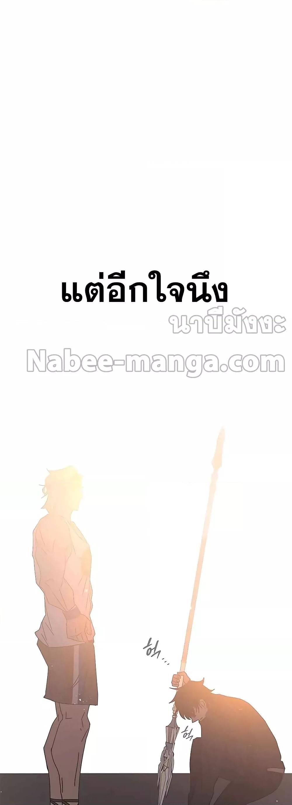 Transcension Academy ตอนที่ 51 97