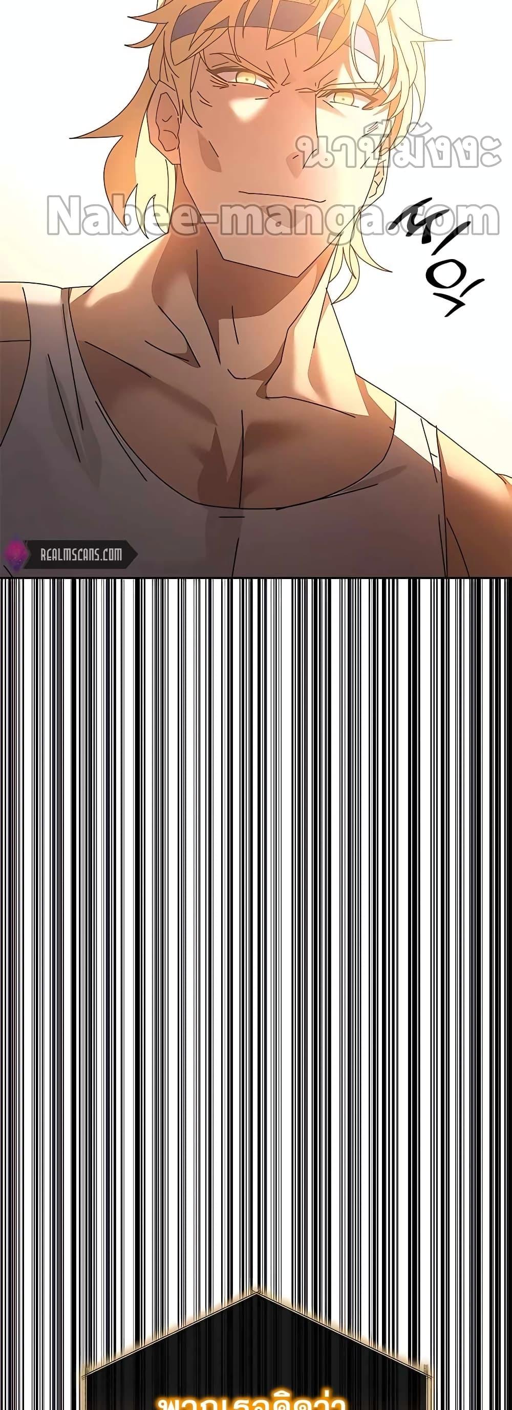 Transcension Academy ตอนที่ 51 100