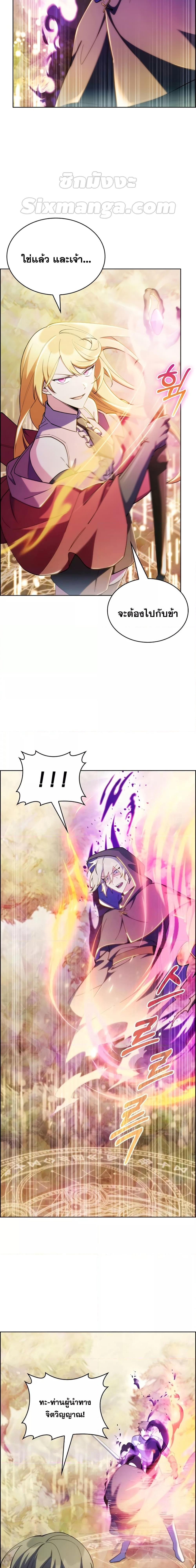 The Fallen House of Ardan ตอนที่ 51 17