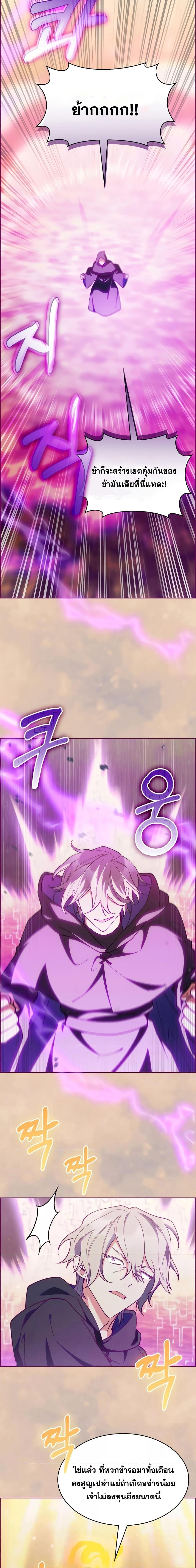 The Fallen House of Ardan ตอนที่ 51 19