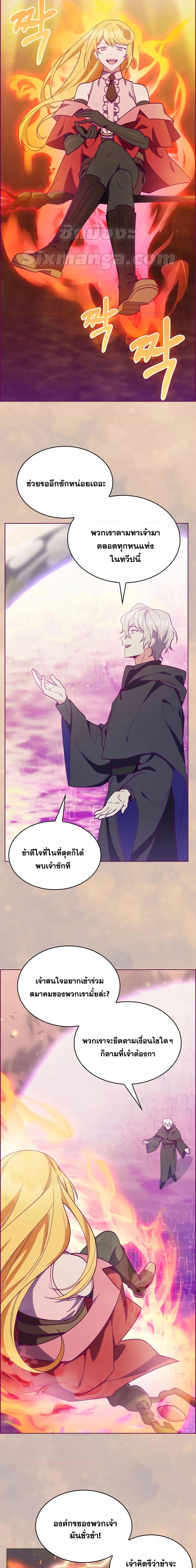 The Fallen House of Ardan ตอนที่ 51 20