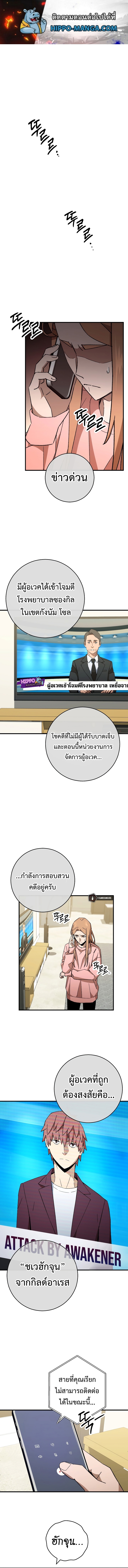 The Hero Returns ตอนที่ 51 1