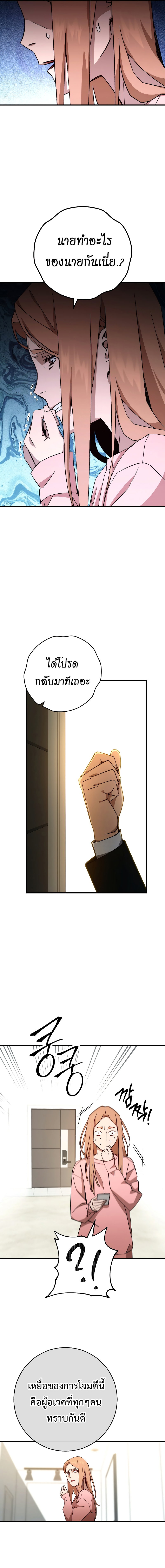 The Hero Returns ตอนที่ 51 2