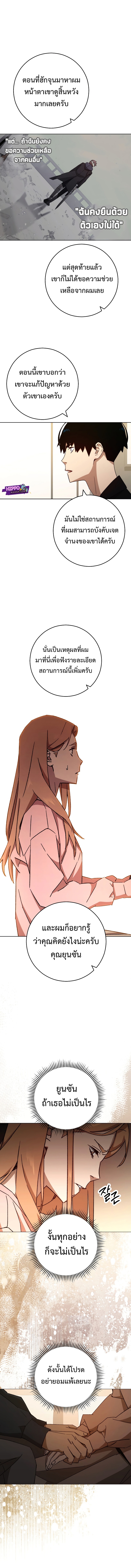The Hero Returns ตอนที่ 51 5