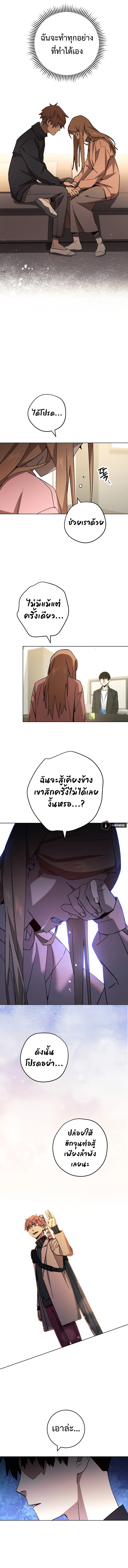 The Hero Returns ตอนที่ 51 6