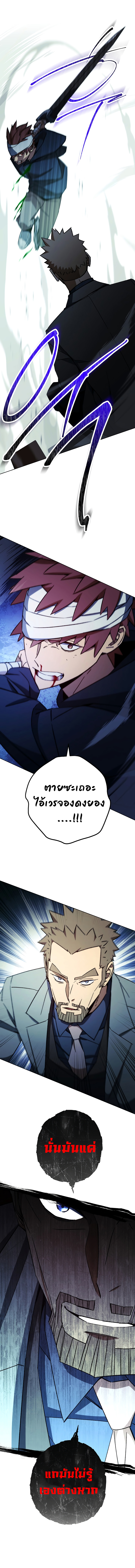 The Hero Returns ตอนที่ 51 12