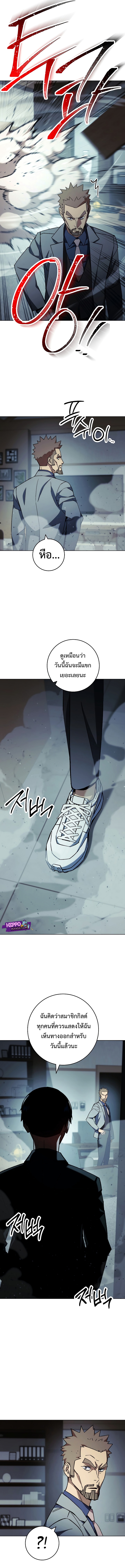 The Hero Returns ตอนที่ 51 17