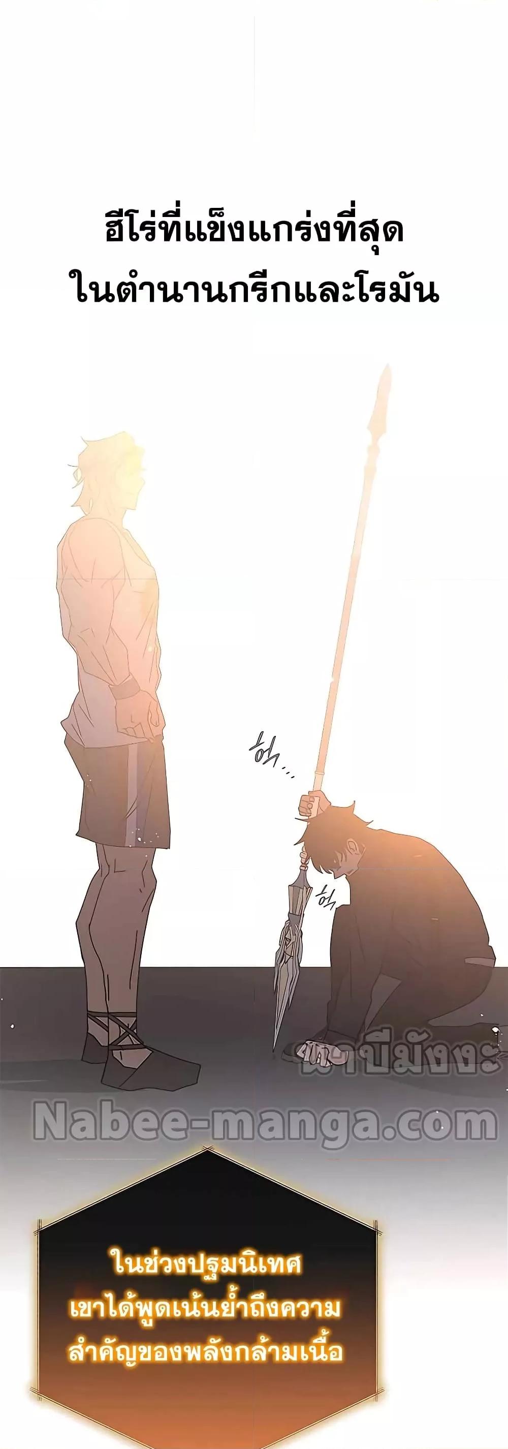 Transcension Academy ตอนที่ 52 3