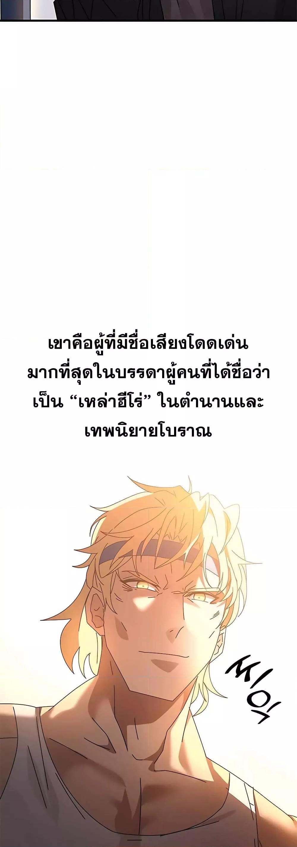 Transcension Academy ตอนที่ 52 5
