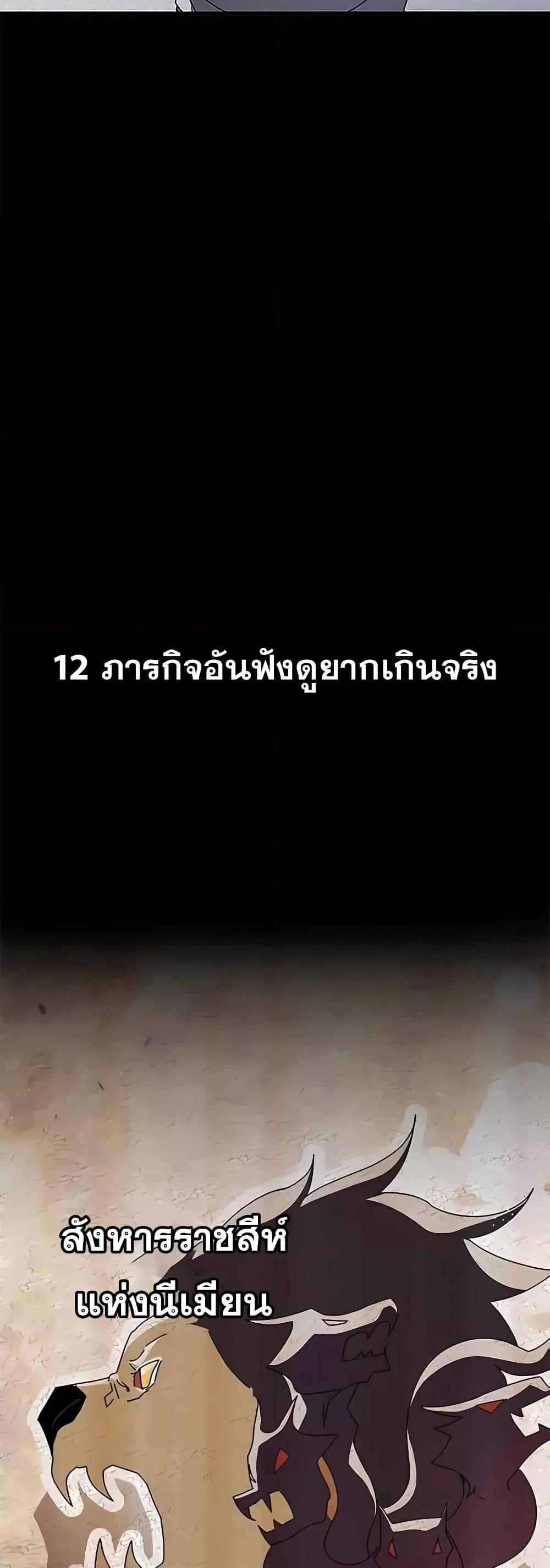 Transcension Academy ตอนที่ 52 15