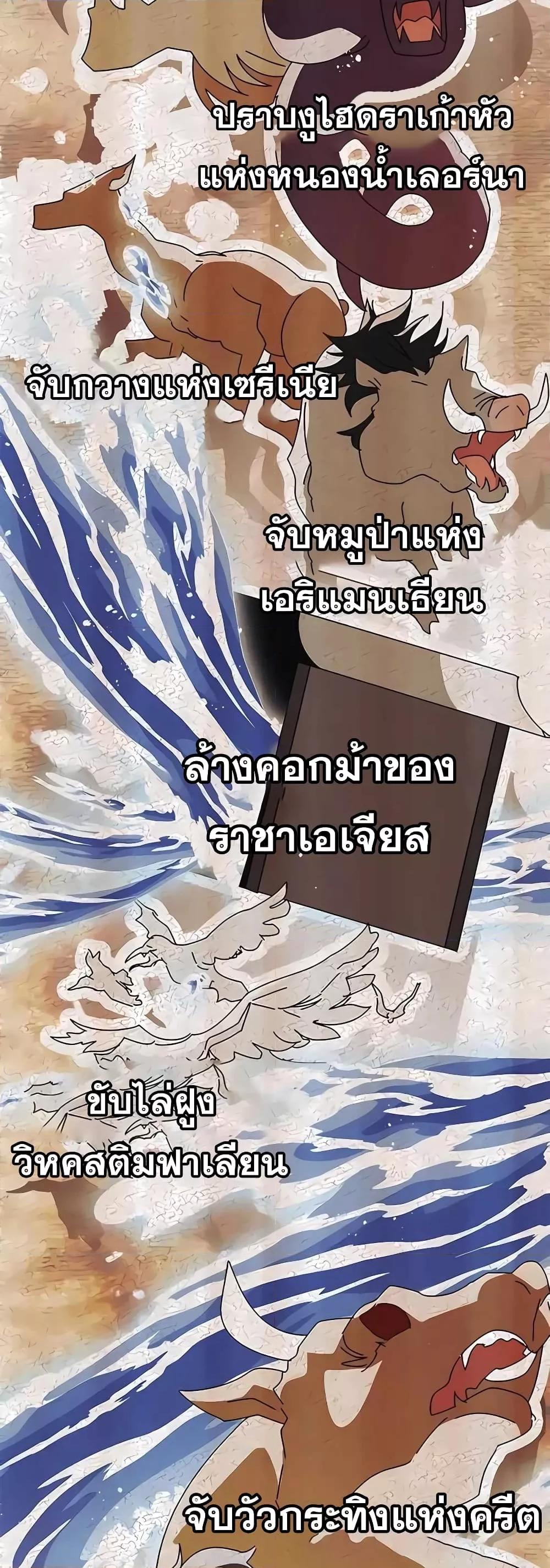 Transcension Academy ตอนที่ 52 16