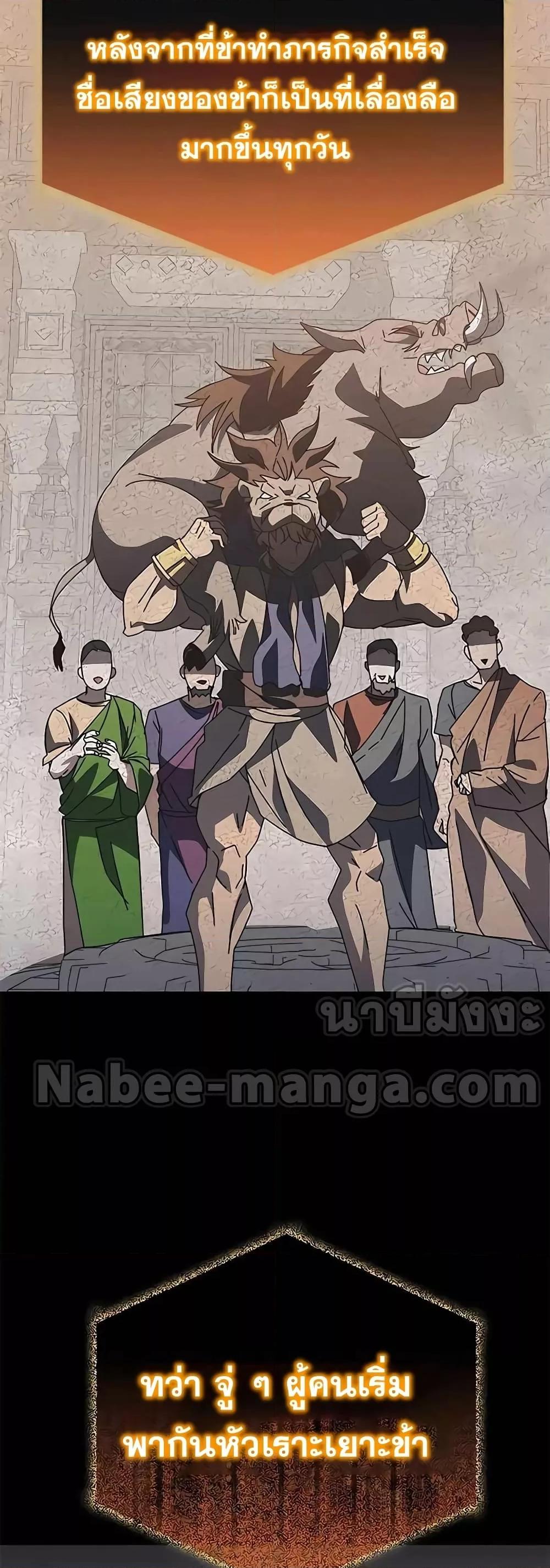 Transcension Academy ตอนที่ 52 19
