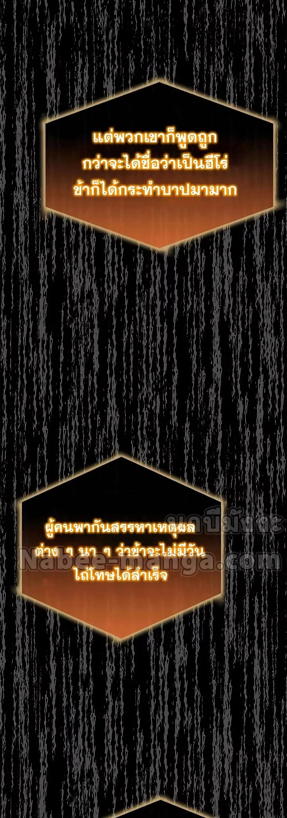 Transcension Academy ตอนที่ 52 21